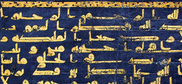 Symbolbild: islamischen Kunst und Archäologe © The Focus-Abengoa Foundation