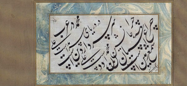 Kalligraphie auf Stoff, mit Abri (Marmor) Papier, © Staatlichen Museen zu Berlin, Museum für Islamische Kunst / Haschmat Hossaini